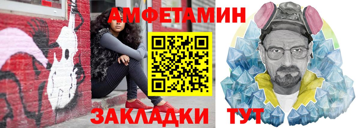 Амфетамин  АМФ VHQ  АМФ  Вход с VPN  Невинномысск 