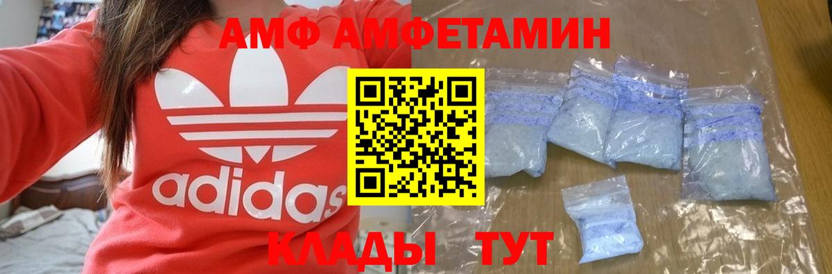 Amphetamine 98% Невинномысск