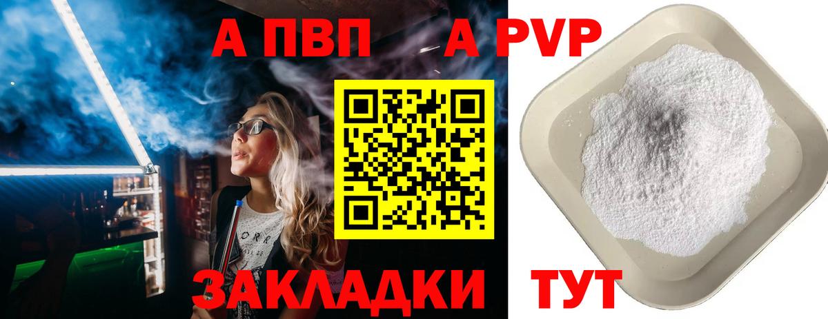 Alpha-PVP мука Невинномысск