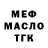 МЕФ кристаллы Inmobiliaria Gat