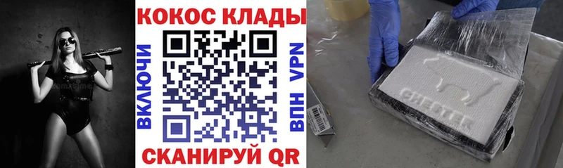 Кокаин 99%  гидра зеркало  Невинномысск 