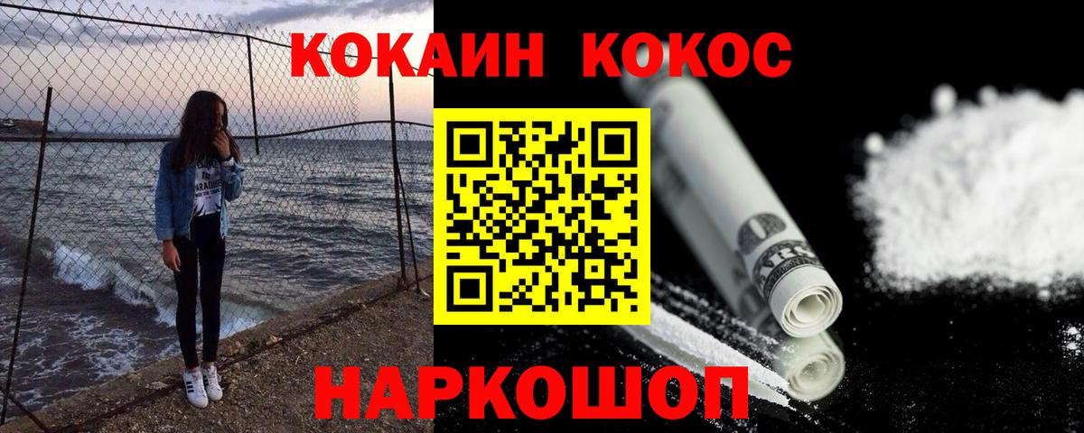 Кокаин Columbia Невинномысск