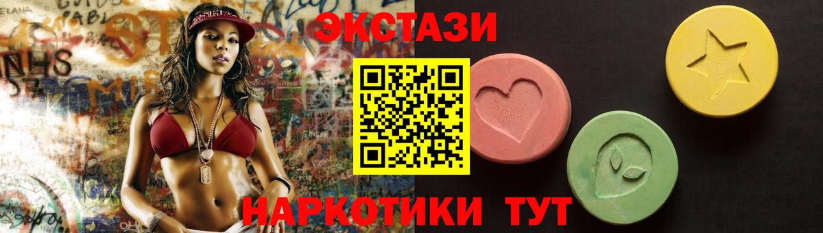 ЭКСТАЗИ 99%  ЭКСТАЗИ бентли    вход  ЭКСТАЗИ  Невинномысск  Вход с VPN  где купить  