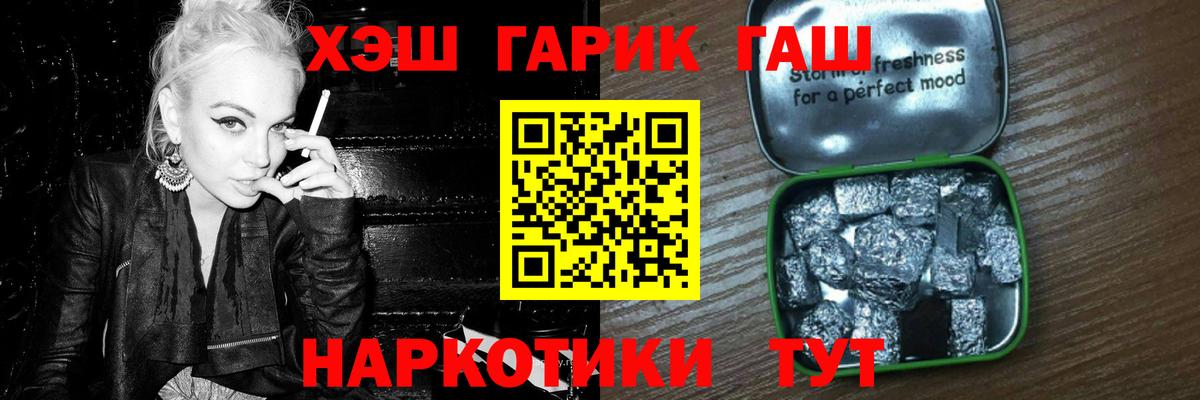 Гашиш гашик  ГАШ хэш  Невинномысск  Вход с VPN 