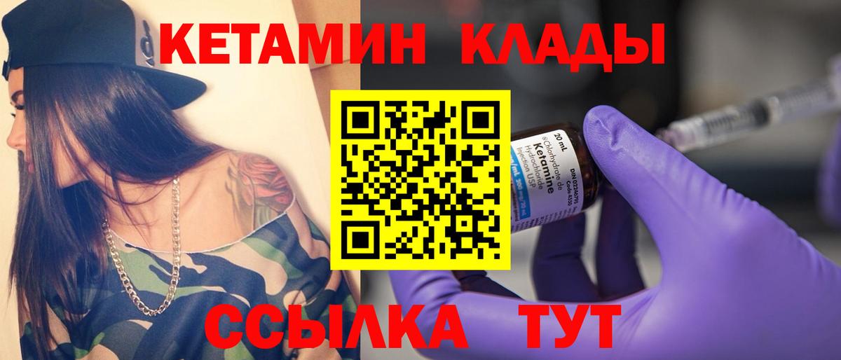 КЕТАМИН VHQ  Вход с VPN  Кетамин VHQ  Невинномысск 