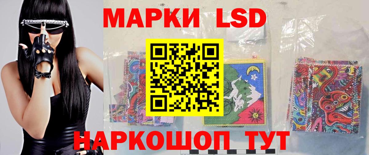 LSD-25 экстази кислота Невинномысск