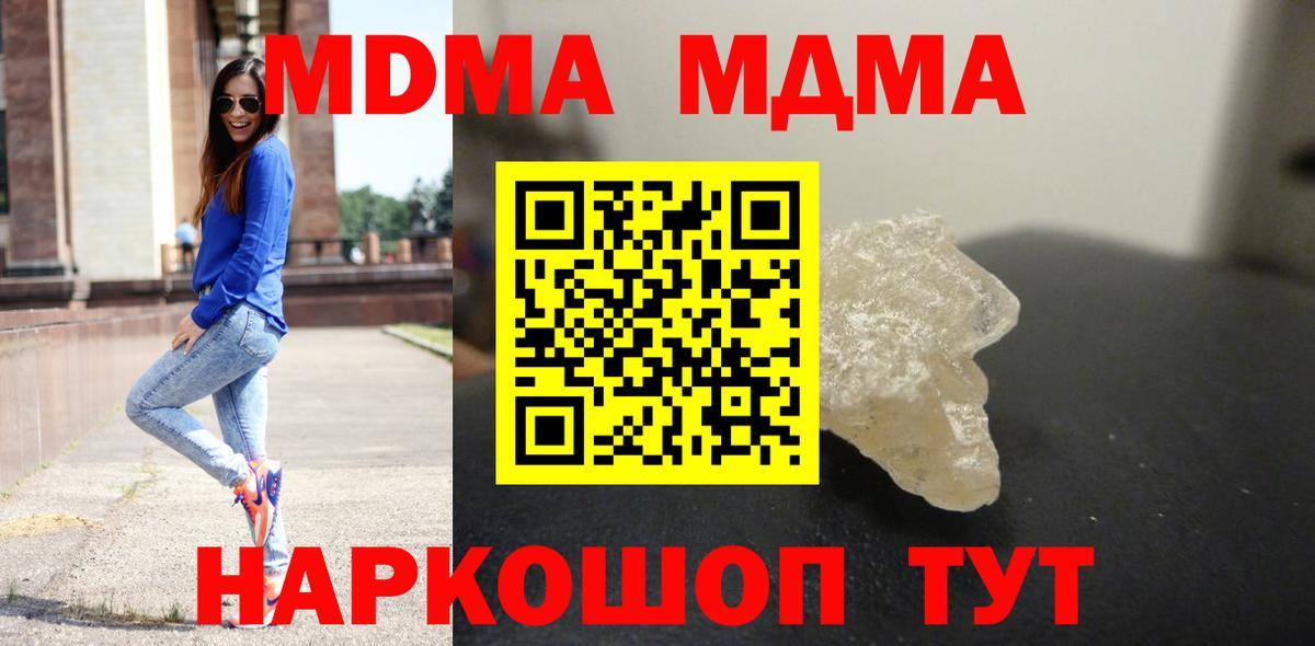 Невинномысск  МДМА crystal  Вход с VPN 