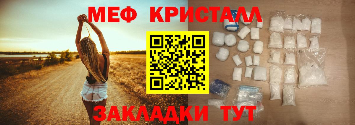 Мефедрон  Мефедрон  Вход с VPN  Мефедрон mephedrone  Невинномысск  МЯУ-МЯУ мука 