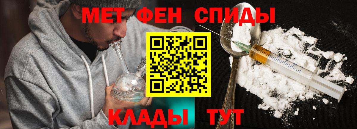 МЕТАМФЕТАМИН Декстрометамфетамин 99.9% Невинномысск