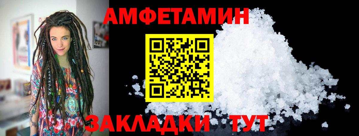 МЕТАМФЕТАМИН  Метамфетамин кристалл  Вход с VPN  Невинномысск  Метамфетамин кристалл 