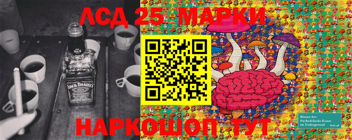 Марки 25I-NBOMe 1,5мг  Вход с VPN  Марки 25I-NBOMe  Невинномысск  Марки 25I-NBOMe 1,5мг 