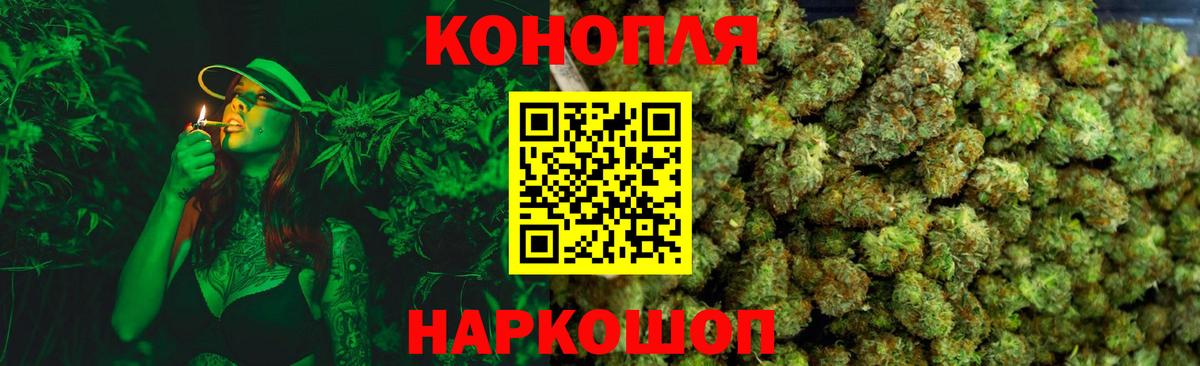 Конопля SATIVA & INDICA  Вход с VPN  Шишки марихуана конопля  Невинномысск 